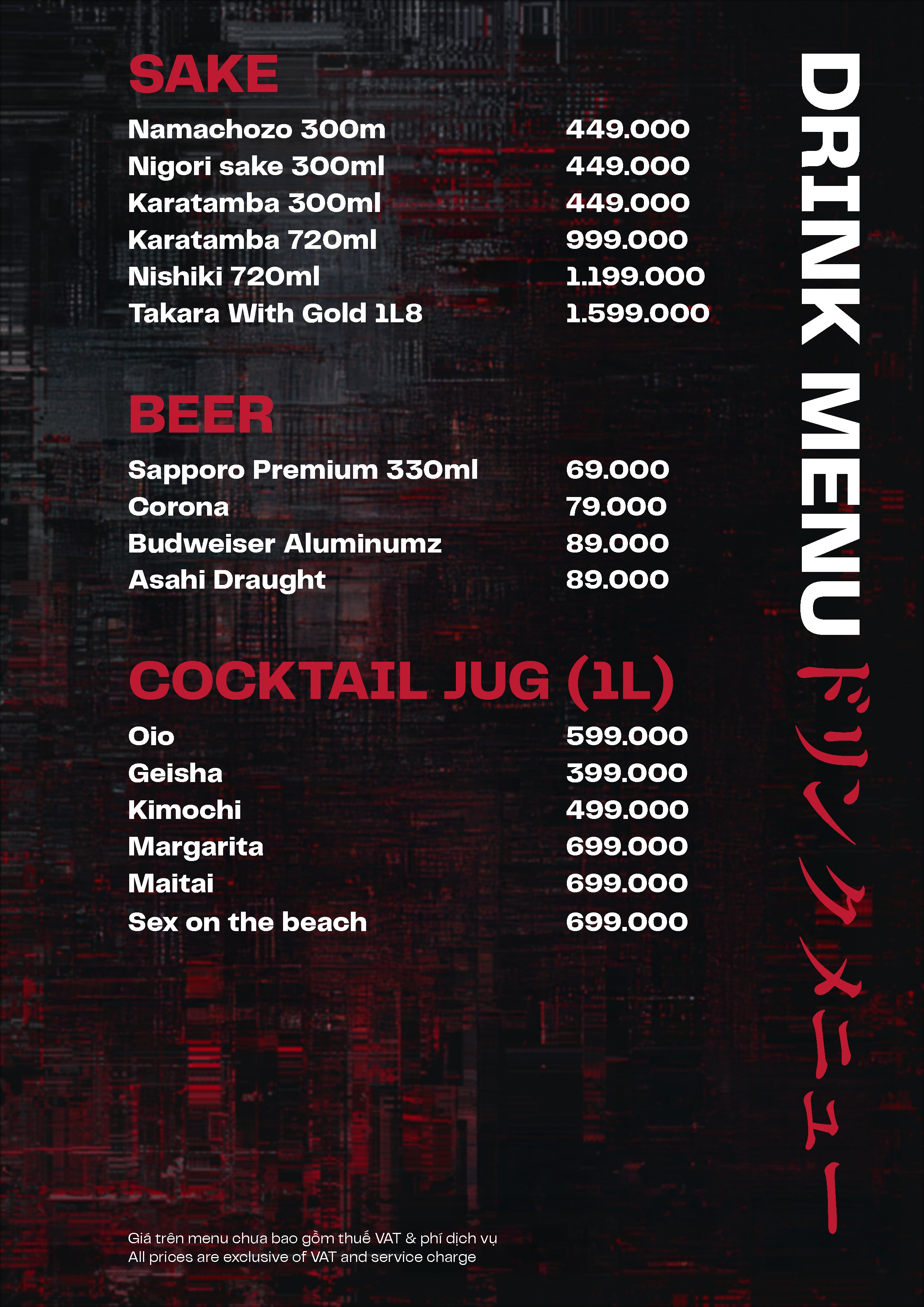 OIO Izakaya - Drink Menu Part 1