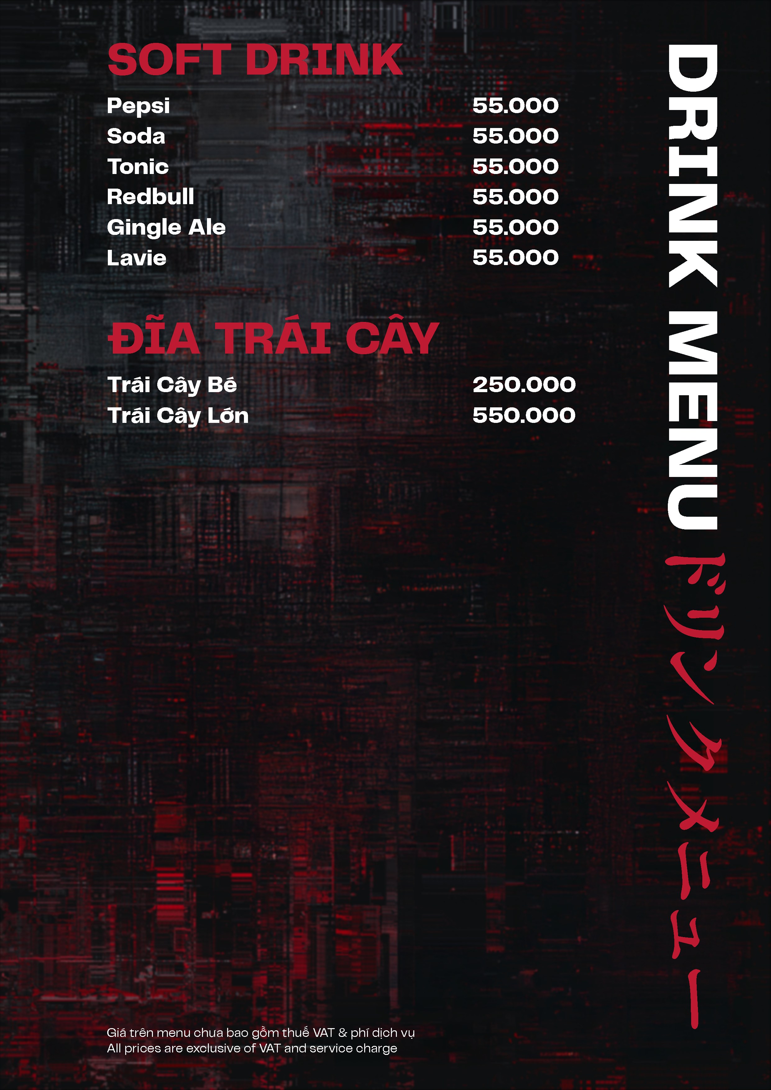 OIO Izakaya - Drink Menu Part 3